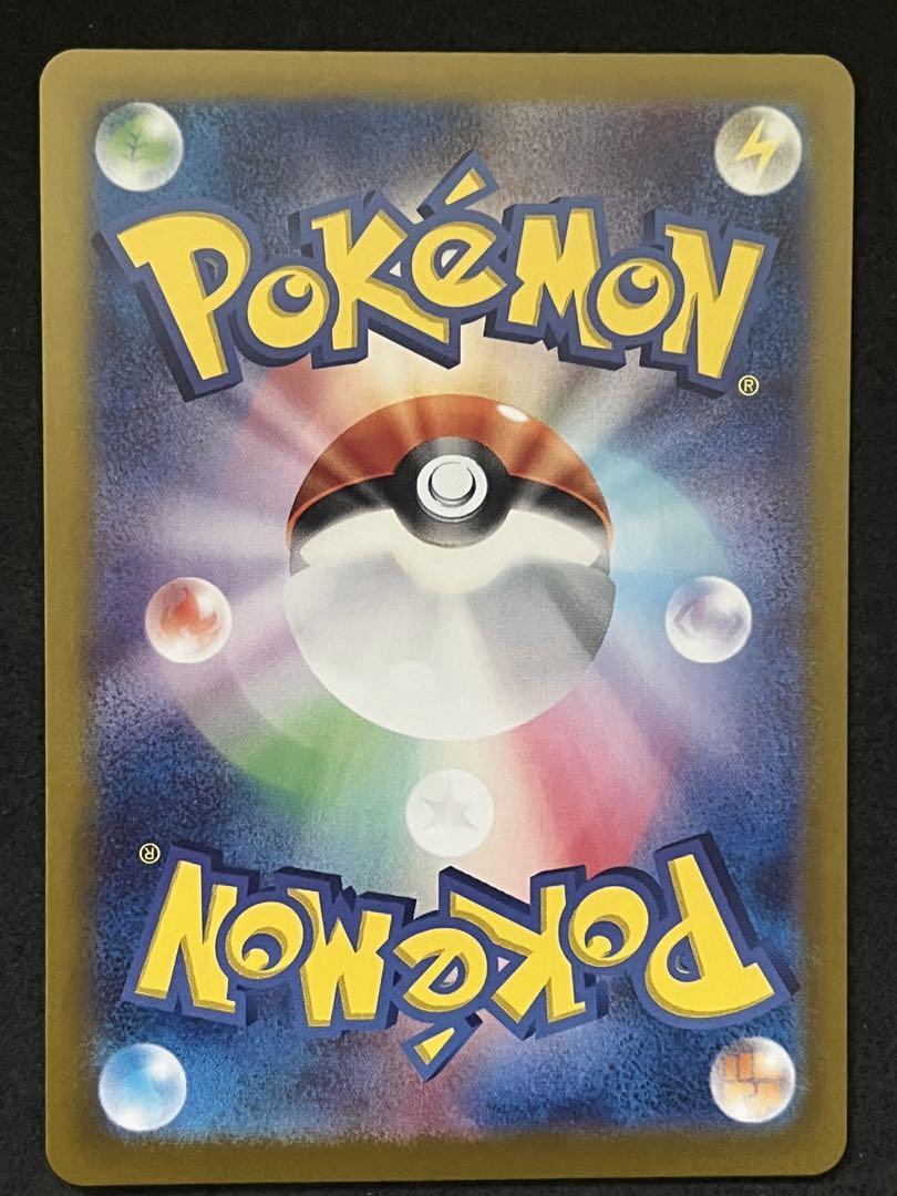 Pikachu ex SR 122/106 SV8 Super Electric Breaker Pokemon