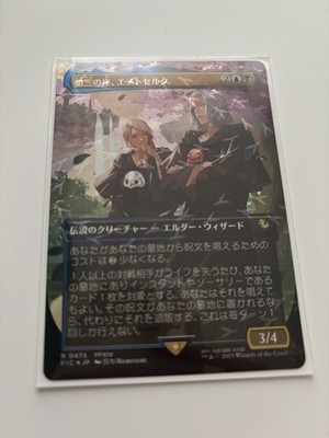 MTG Emet-Selch of the Third Seat  Chocobo Track Foil  [JAPANISCH] M/NM (Magic)