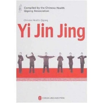 Yi Jin Jing - Chinese Health Qigong | Englisch | Taschenbuch | 2007