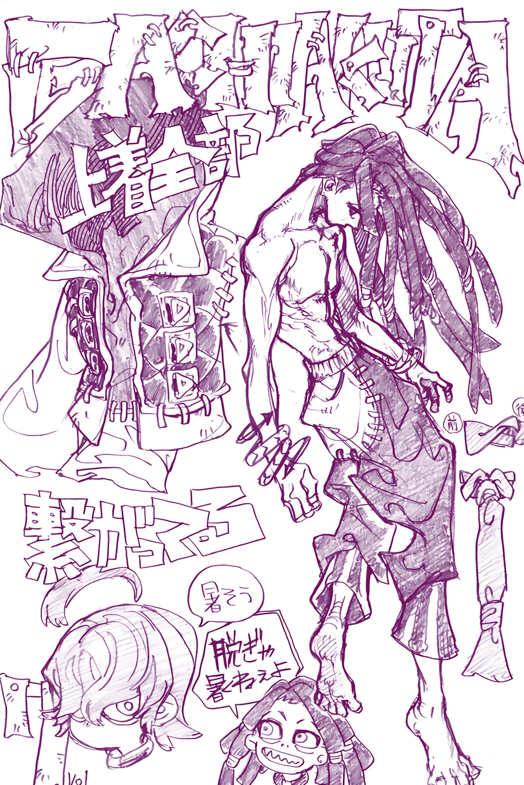 Gachiakuta Vol 7 Extra Art – 11x17" Print  Anime funko manga Shonen Jabber