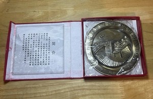Solid Brass Plate -1985 Great Wall of China,  Commerative  ERROR Medal 