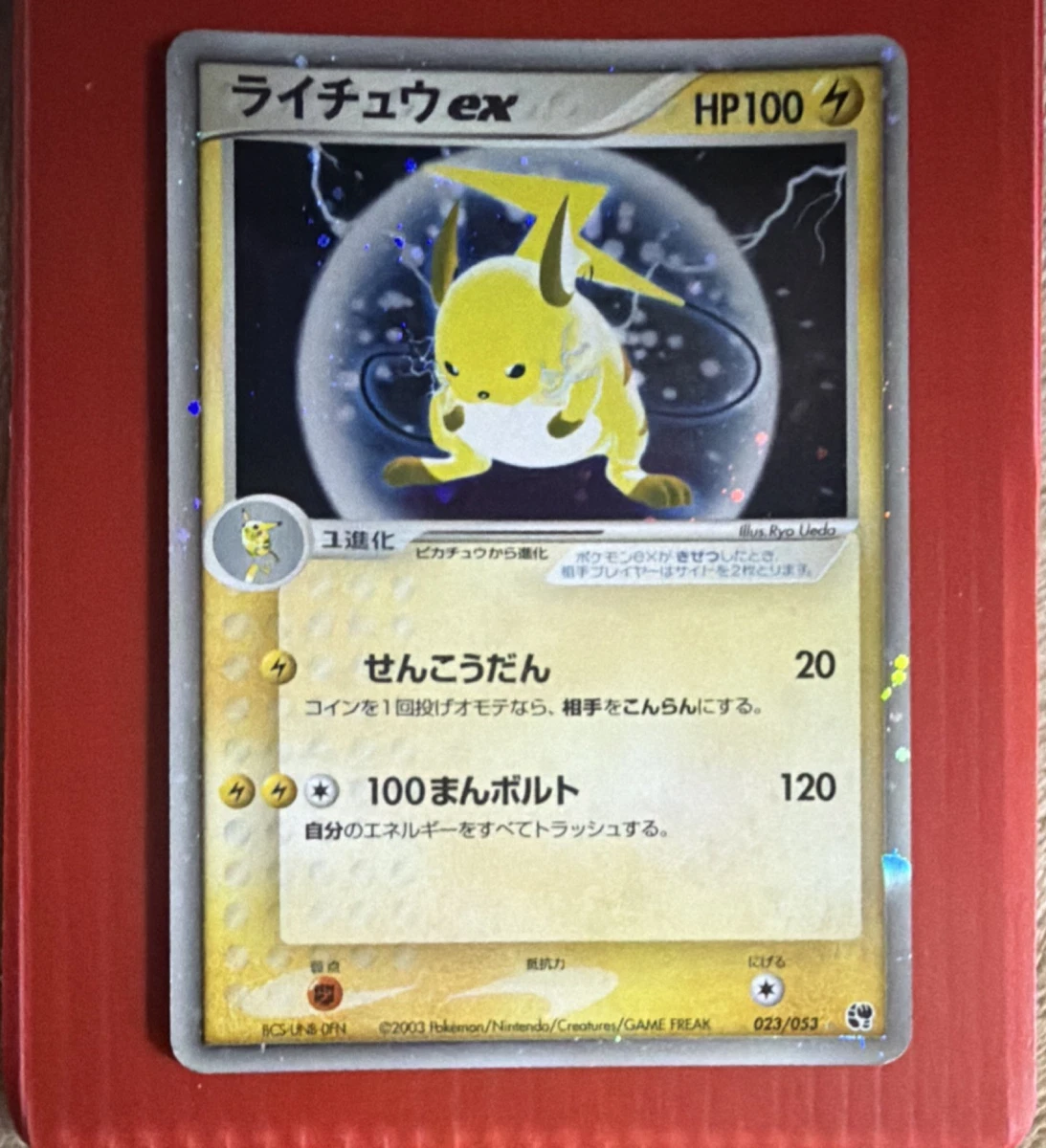 Raichu ex 023/053 Miracle of the Desert for sale | eBay