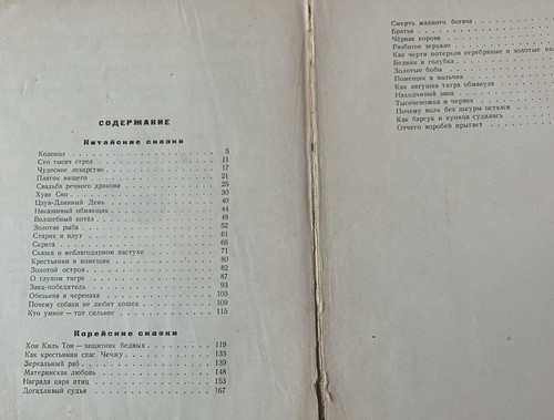 Collectiion of Russian Books for Children: Tolstoy Pushkin Marshak - Picture 21 of 22