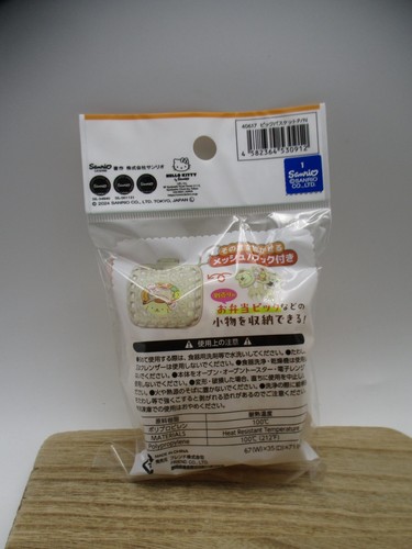 SANRIO pompompurin Food Picks case basket W6.7×D3.5×H7.1cm - 第 2/6 張圖片