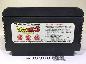 Dragon Ball 3 Nintendo Famicom NES Japan - AJ6368