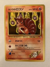 Blaine's Vulpix No037 Japanese - Gym Hero - Rare Pokemon - NM - No Rarity Symbol