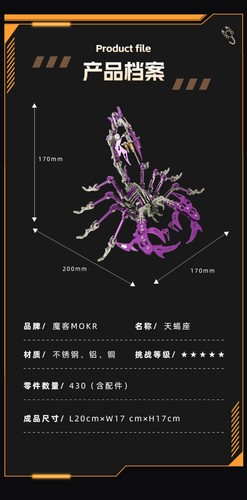 3D Metal Puzzle Purple Scorpion Kids DIY Assembly Model Educational Jigsaw Toy - Picture 6 of 6