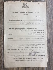 Ancien document judiciaire vintage avec timbres payés, Palestine, années 1920
