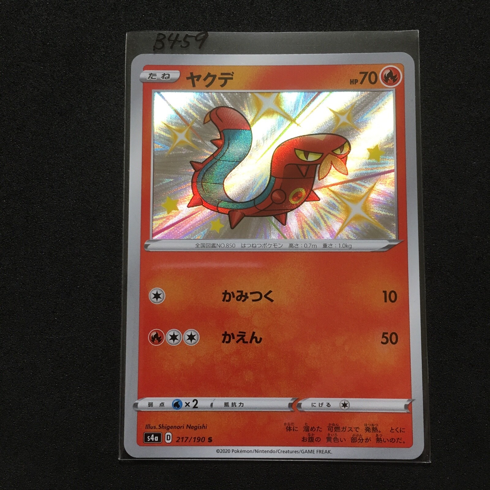 Pokemon Card Japanese - Shiny Sizzlipede S 217/190 s4a - HOLO MINT B459