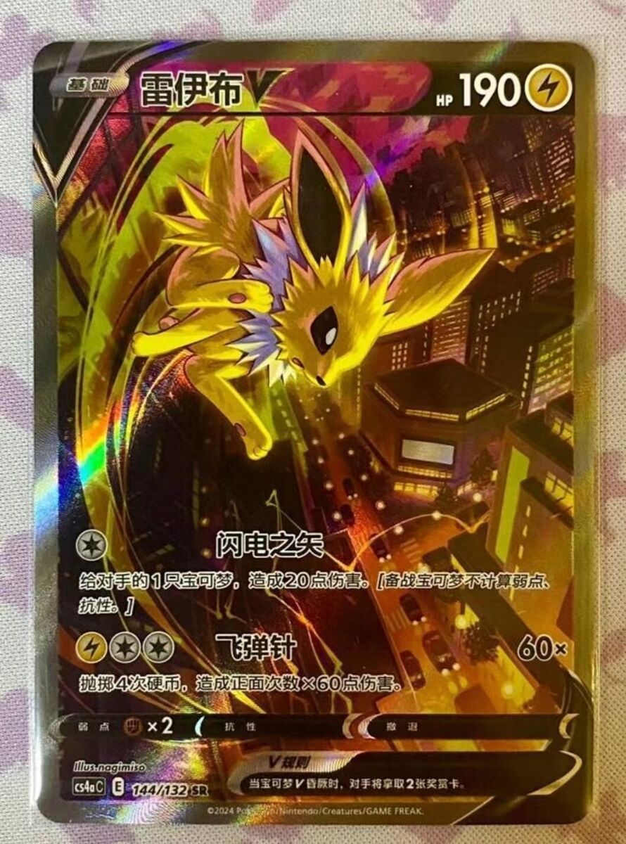 Pokemon TCG S-Chinese Jolteon V 144/132 CS4aC SR Holo Alt Pokemon TCG S-Chinese Jolteon V 144/132 CS4aC SR Holo Alt