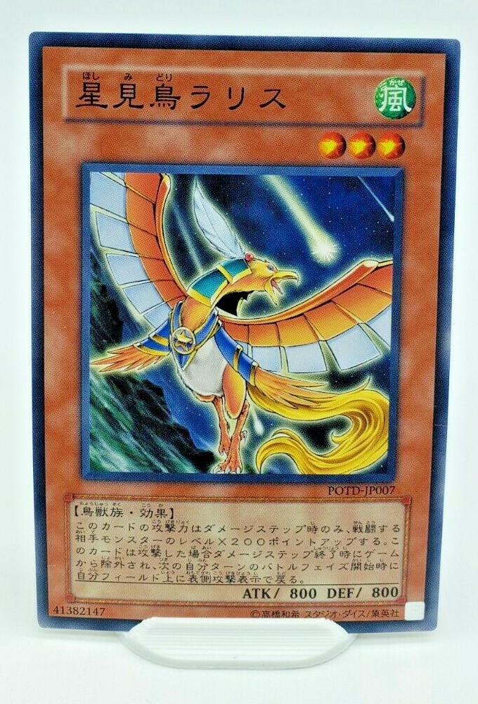 track star yugioh card Yu-Gi-Oh! - T.G. Guardian - SAST-EN039 - Savage Strike - First Edition You can only use this effect of Tenma the Sky Star once per turn Yugioh Rallis the Star Bird