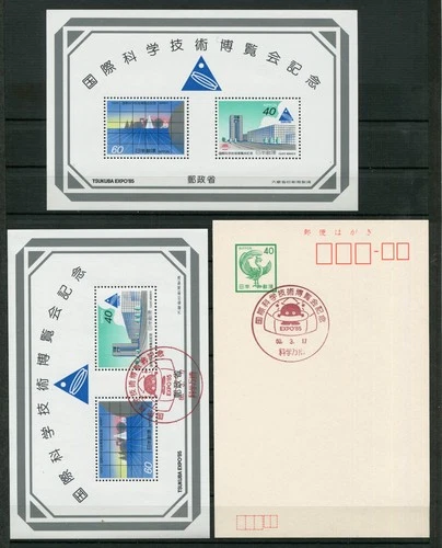 Japan 1985 - Tsukuba International Exhibition New Block, Block, Whole Used