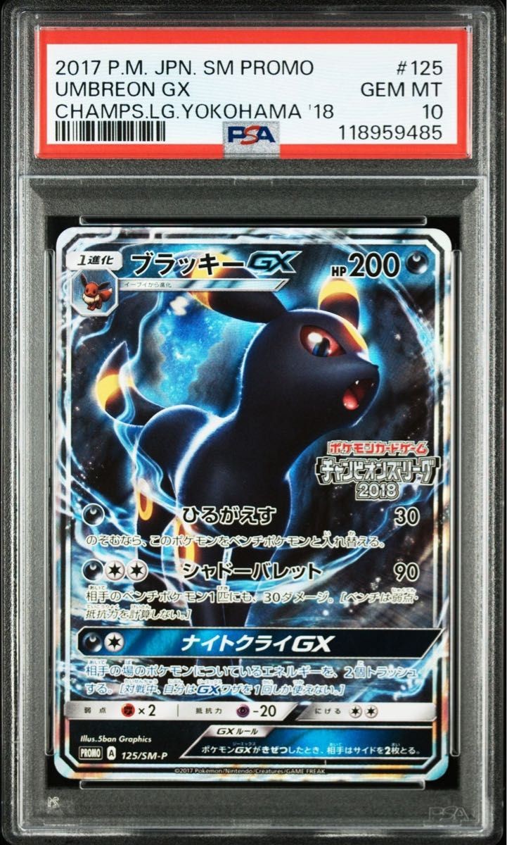 PSA 10 Umbreon GX Champions League Yokohama Promo 125/SM-P 2018 Pokemon Jpn Imp