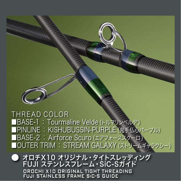 Megabass Bass rod Orochi X10 F5-70XT Bandersnatch Megabass Bass rod Orochi X10 F5-70XT Bandersnatch