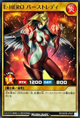 Yugioh Rush Duel RD/SD0B-JP007 Elemental HERO Burstinatrix | eBay