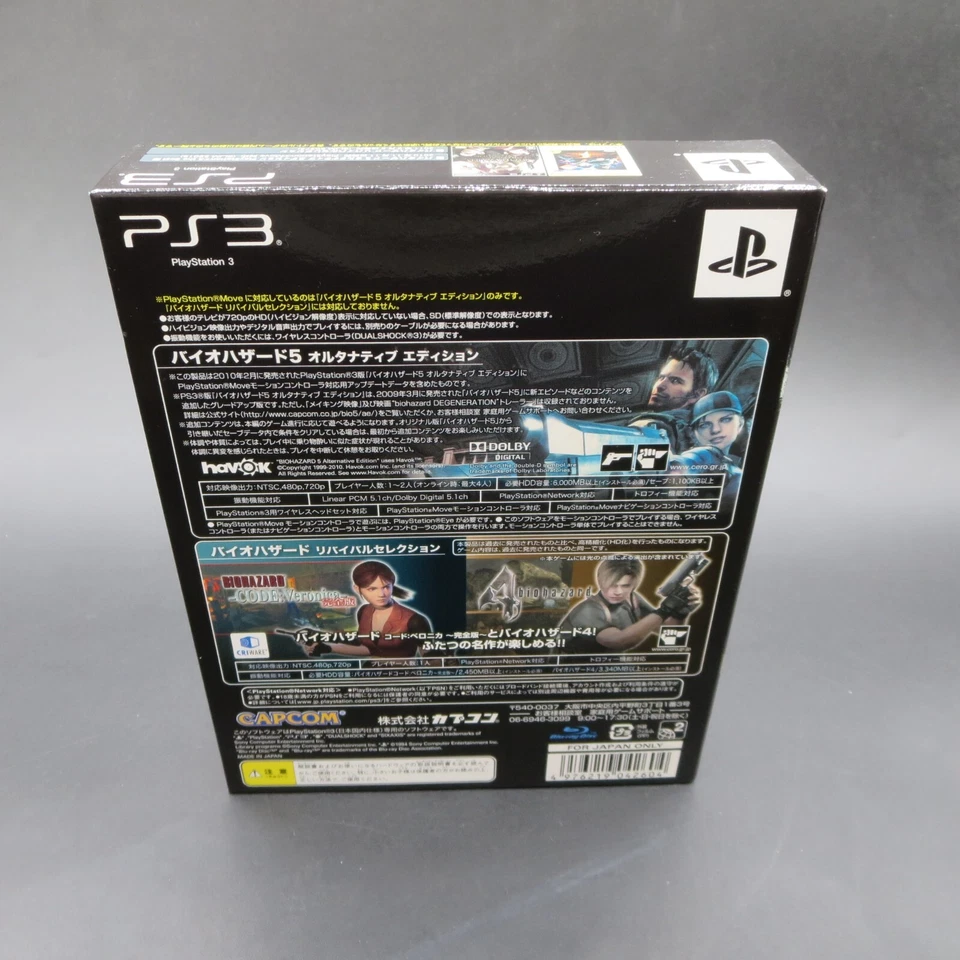 Biohazard 5 Alternative & Revival Selection PS3 HD Re Master Twin Pack Japan - Image 3 of 4