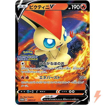品多く Victini Card Pokemon - PROMO League Champions 243/S-P V シングルカード
