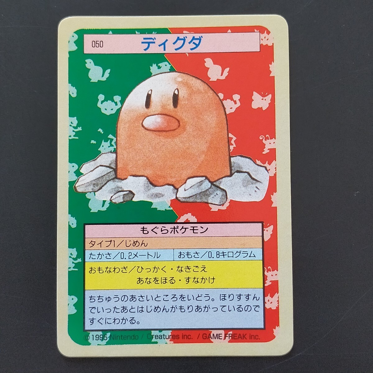 Diglett Topsun Blue Back Pokemon Card Japanese
