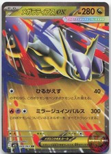 Mega Latias Ex #88 Preise | Pokemon Japanese Mega Symphonia