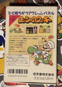 Yoshi's Cookie Complete CIB Nintendo Famicom Japan Import US Seller TESTED