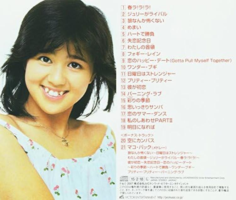 CD Golden Best Mako Ishino Japan Music (1 CD) VICL-70150 Album