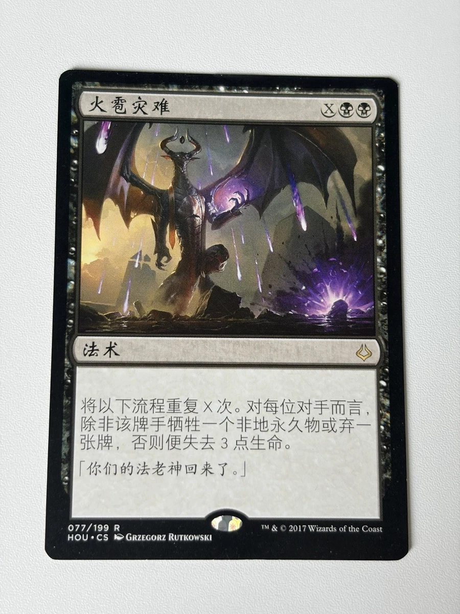 Magic: The Gathering Individual Trading Card Games in Chinese for