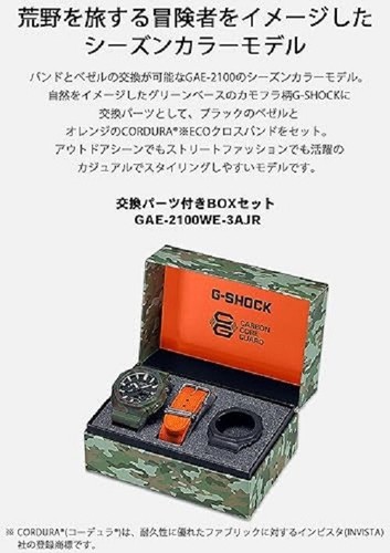 G-SHOCK CASIO Watch exchange part BOX set GAE-2100WE-3AJR Men's multi-color - Picture 5 of 6