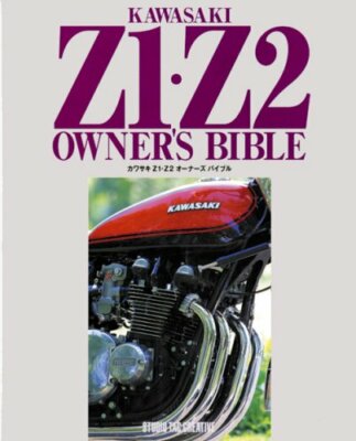 KAWASAKI Z1・Z2 OWNER'S BIBLE Kawasaki Z1 Z2 Owner's Bible Book | eBay
