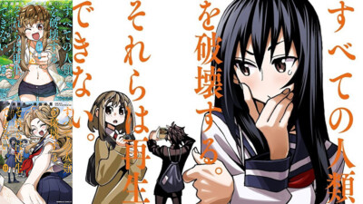 Destroy all humankind. They can't be regenerated All 12 Volumes With Promo Card