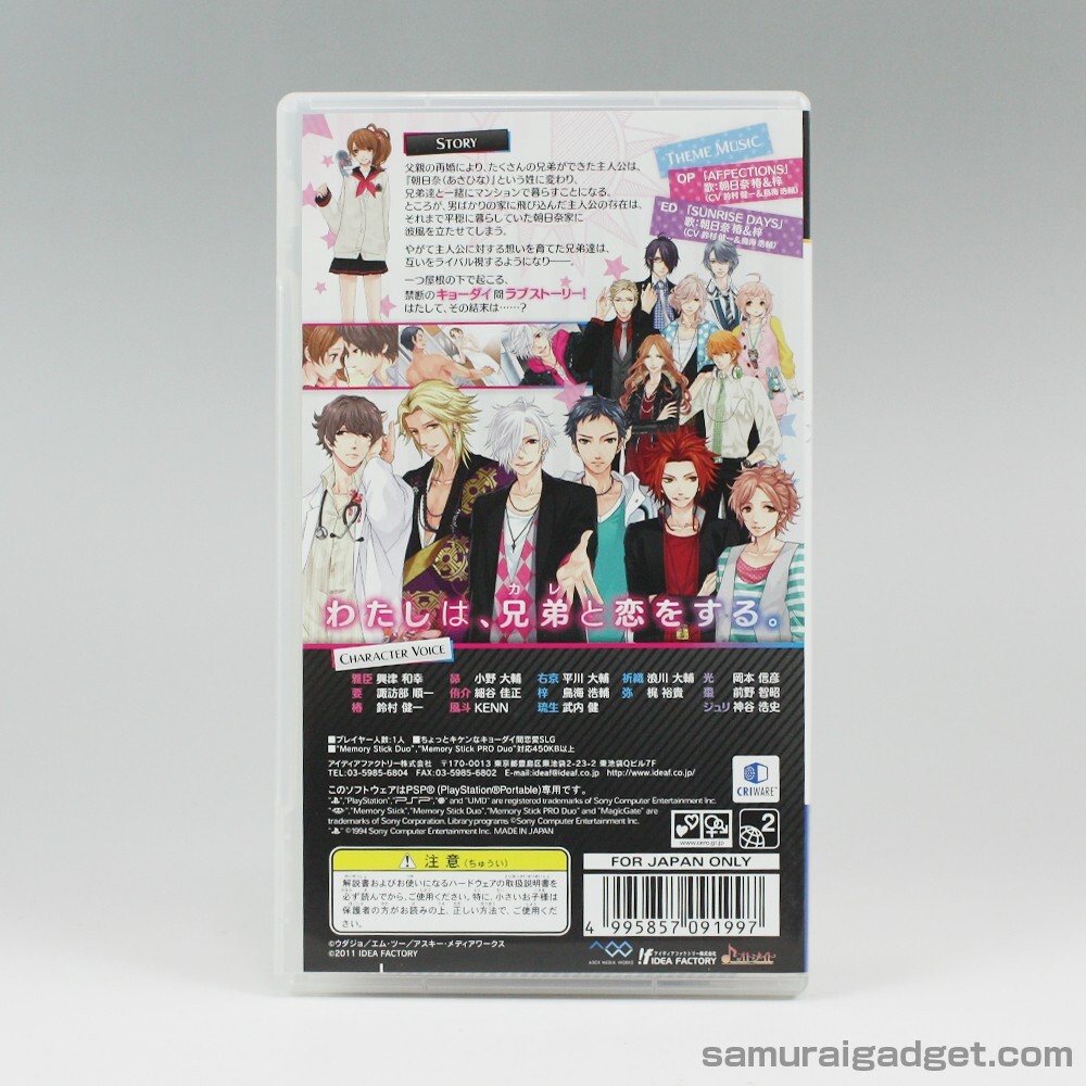 Brothers Conflict Passion Pink & Brilliant Blue (2Games) PSP