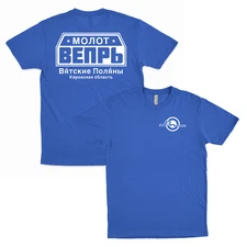 Molot VEPR Russia AK47 T-Shirt - Multiple Colors