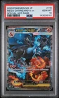 2025 POKEMON PSA 10 JAPANESE M2-INFERNO X #110 MEGA CHARIZARD X EX ART RARE