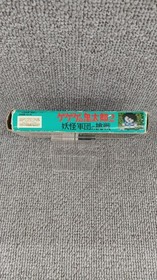 Bandai Gegege no Kitaro 2 Famicom Game Card Only Used