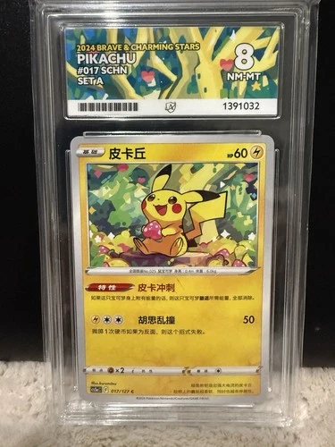 Ace Grading 8 Pokémon TCG Pikachu 2024 Brave & Charming Stars 017/127 Holo