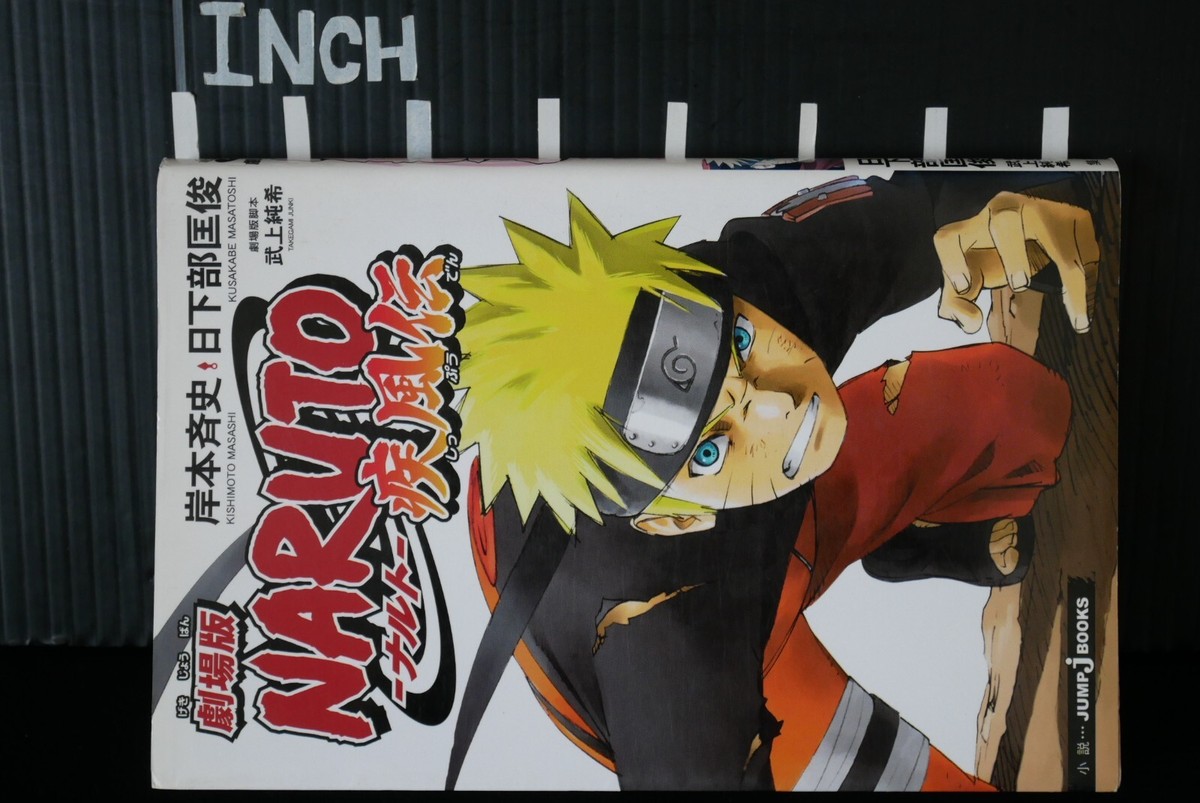 NARUTO 全巻一冊 [世界で2000台のみ!!] NARUTO ナルト 全巻一冊 ＋ 本体 - メルカリ