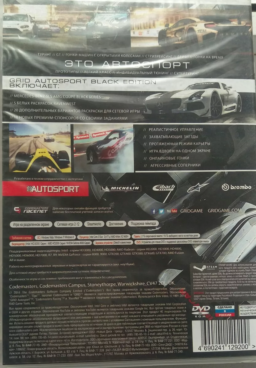 GRID Autosport | Steam Key | PC | Worldwide