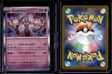 Mewtwo - 150/165 - Holo Rare 151 Set R SV2a Japanese - Pokemon Card - NM