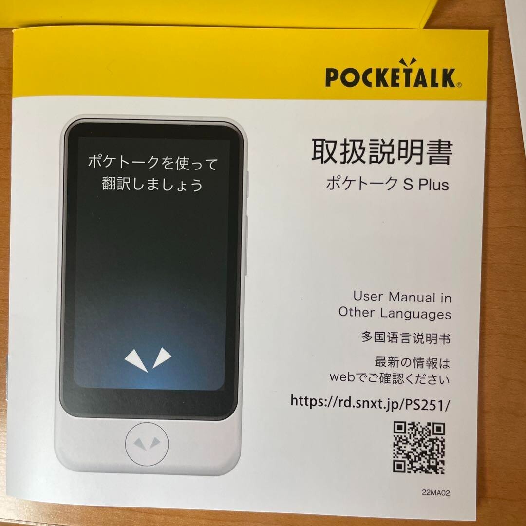 POCKETALK S Plus Global Communication 2 Years White POCKETALK S Plus Global Communication 2 Years White