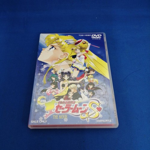 Toei Animation Pretty Guardian Sailor Moon S Dvd/Pretty