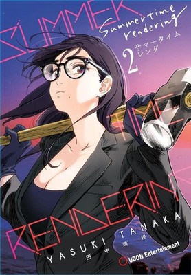 Summertime Rendering Volume 2 (Hardcover) by Yasuki Tanaka (English) Hardcover B
