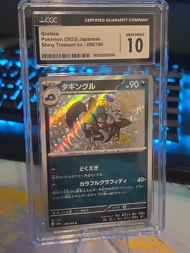 💎🔥 Grafaiai 298/190 Certified Gem Mint 10 Baby Shiny Holo Shiny Treasure EX