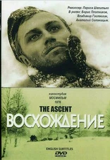 DVD  The Ascent / Восхождение ( DVD NTSC with ENGLISH SUBTITLES ) WWII Movie