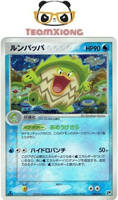 Pokemon Ex Sandstorm 1st Edition Adv2 0 053 Ludicolo Holo Rare Japanese Ebay