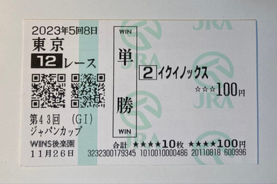 Equinox Tokyo Japan Cup win Betting Ticket Horse Racing Official JRA rare JP
