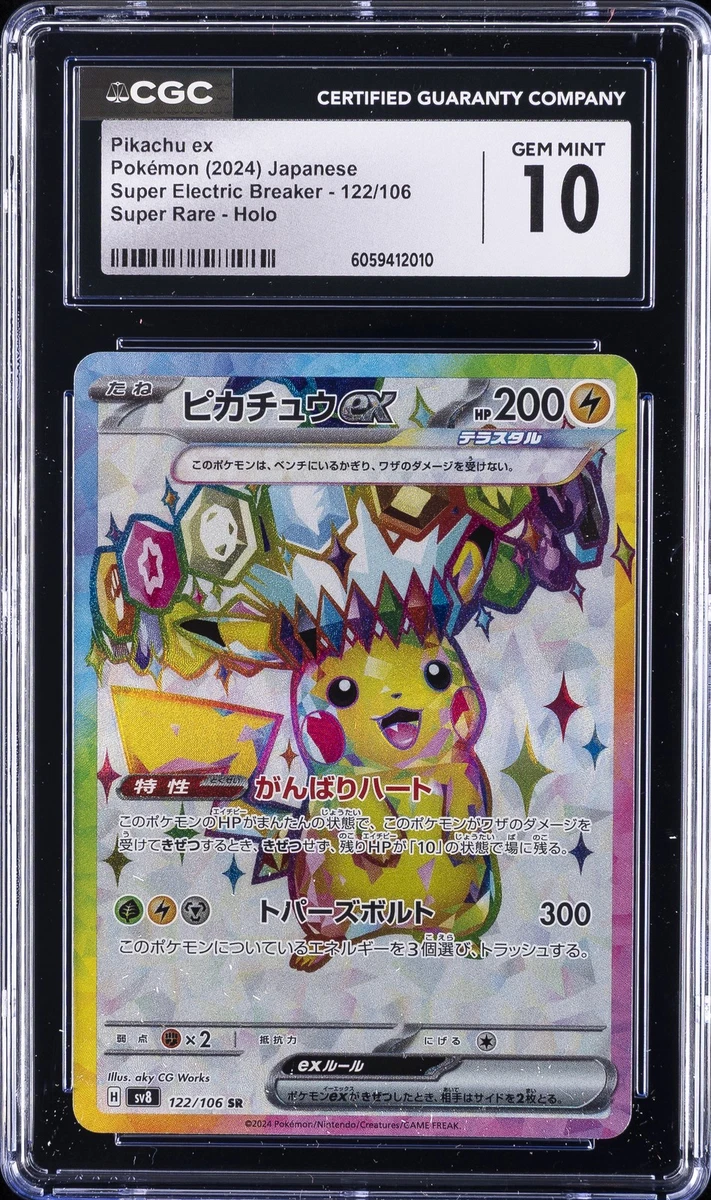 Pikachu Ex 122/106 Sv8: Super Electric Breaker for sale | eBay