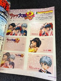 Sega Saturn Magazine April 17 1998 Special Issue Sakura Taisen 2 Retro Gaming