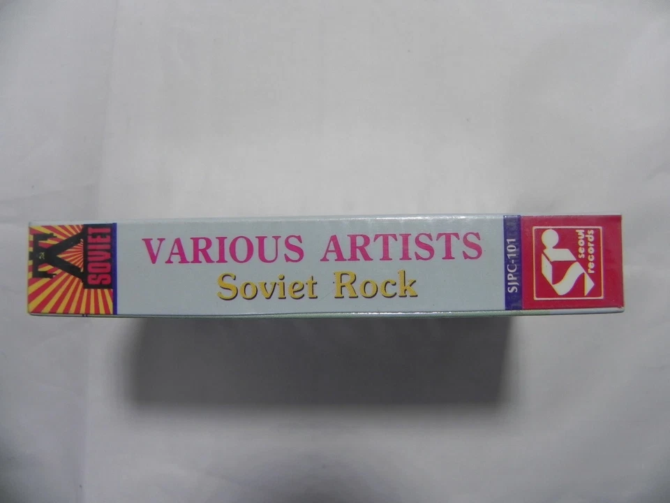 Soviet Rock - Korea Cassette Tape / Sankt Petersburg Russkije No I Czto Everest - Image 3 of 4