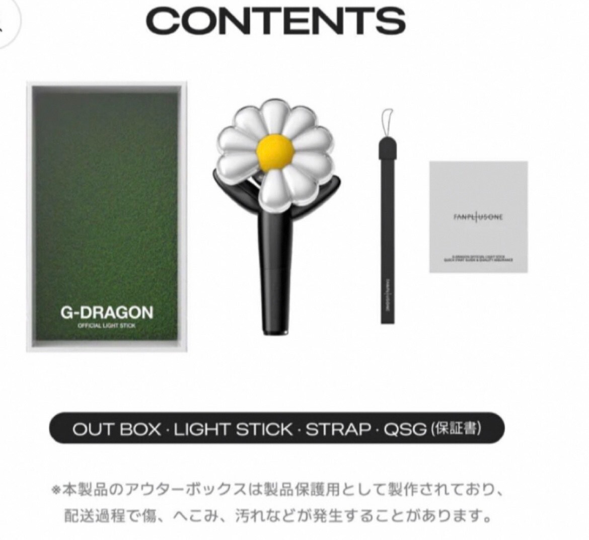 G-Dragon Übermensch Light Stick 4点セット s-l400.jpg