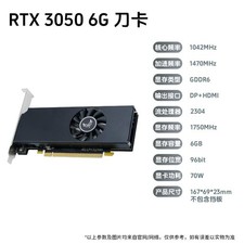 NUEVO Zephyr RTX 3050 6G LP GPU Diseño Gráfico ITX Juego Tarjeta Gráfica