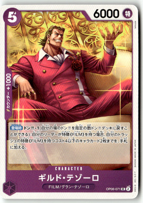 One Piece TCG Bandai No. OP06-071 Gild Tesoro Japanisch